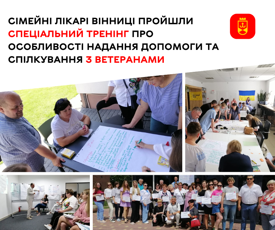 Тренінг для сімейних лікарів Вінниці про особливості надання допомоги та спілкування з ветеранами